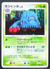Tangrowth Prices | Pokemon Japanese Moonlit Pursuit | Pokemon Cards