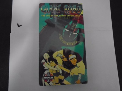 Polygram music video vhs anime - giant robo vol. 5 (780063553131)