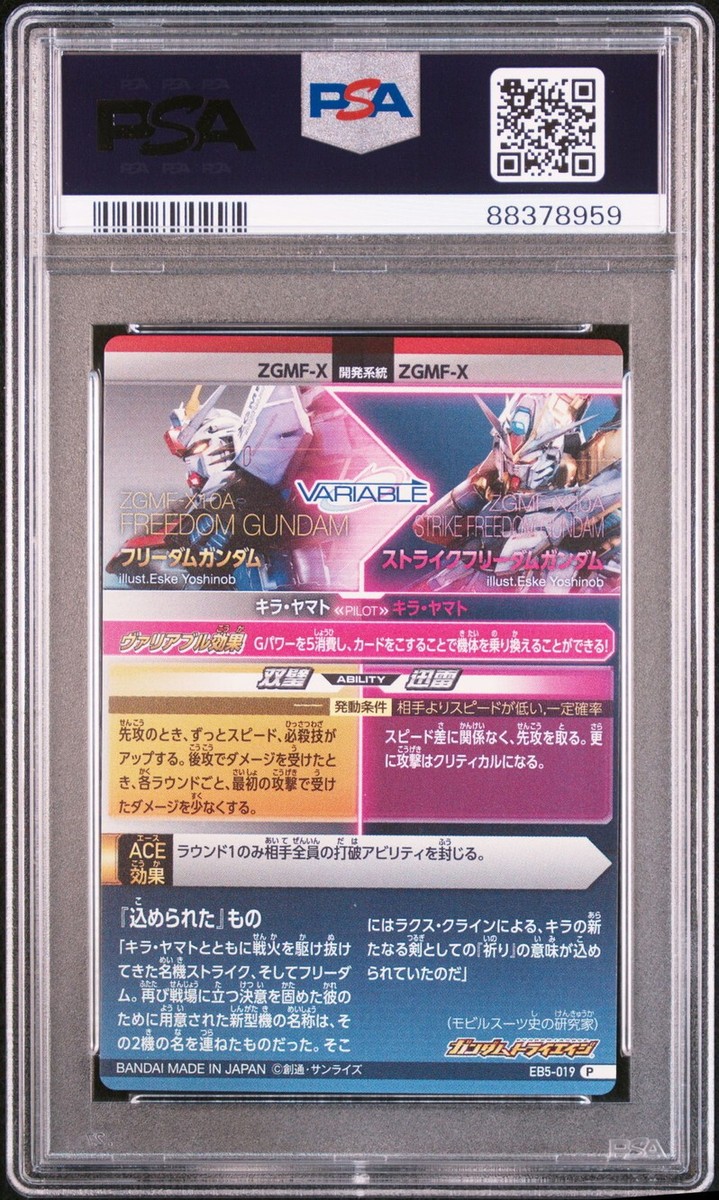 PSA10 EB5-019 /055 Strike Freedom & Kira Yamato Gundam Try Age