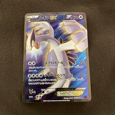 Lugia EX #86 Prices | Pokemon Japanese EX Battle Boost | Pokemon Cards