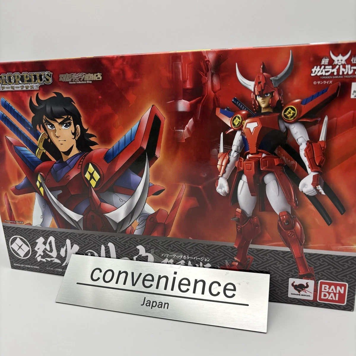 RONIN WARRIORS SAMURAI TROOPERS - Ryo Kikoutei Rekka Action