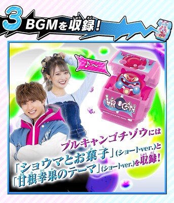Bandai Gavv DX oshaberi gochizo set 05 Talking Gochizo Sachika