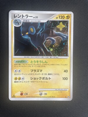 Luxray Pokemon Karte Japanisch Nintendo Game Rare Dps Holo 1. Edition NM/LP
