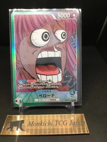 Perona OP06-021 ONE PIECE Card Game BASE SHOP Limited Card Collection vol.1 NM