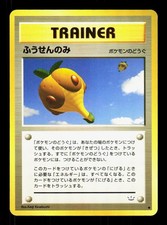Balloon Berry Uncommon Neo Revelation Pokemon Japanese NM