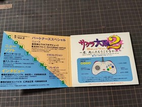 Mogitate Saturn Partners EE