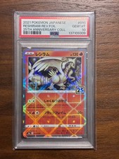 Reshiram [Reverse Holo] #10 Prices | Pokemon Japanese 25th