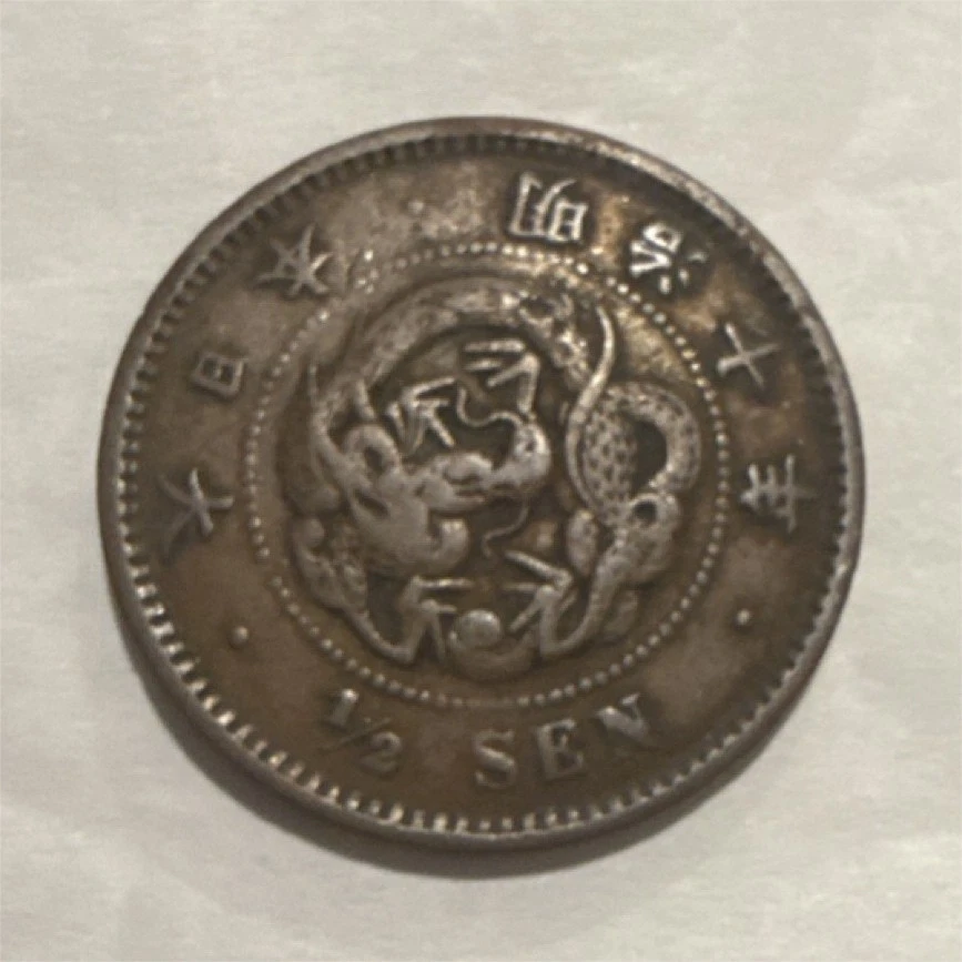 1877 Year Japanese Coins for sale | eBay