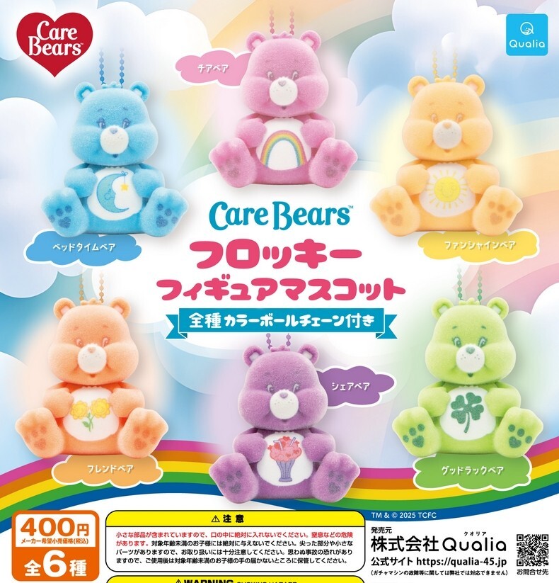 Care Bears Flocky Figure Mascot Qualia Capsule Toy complete set