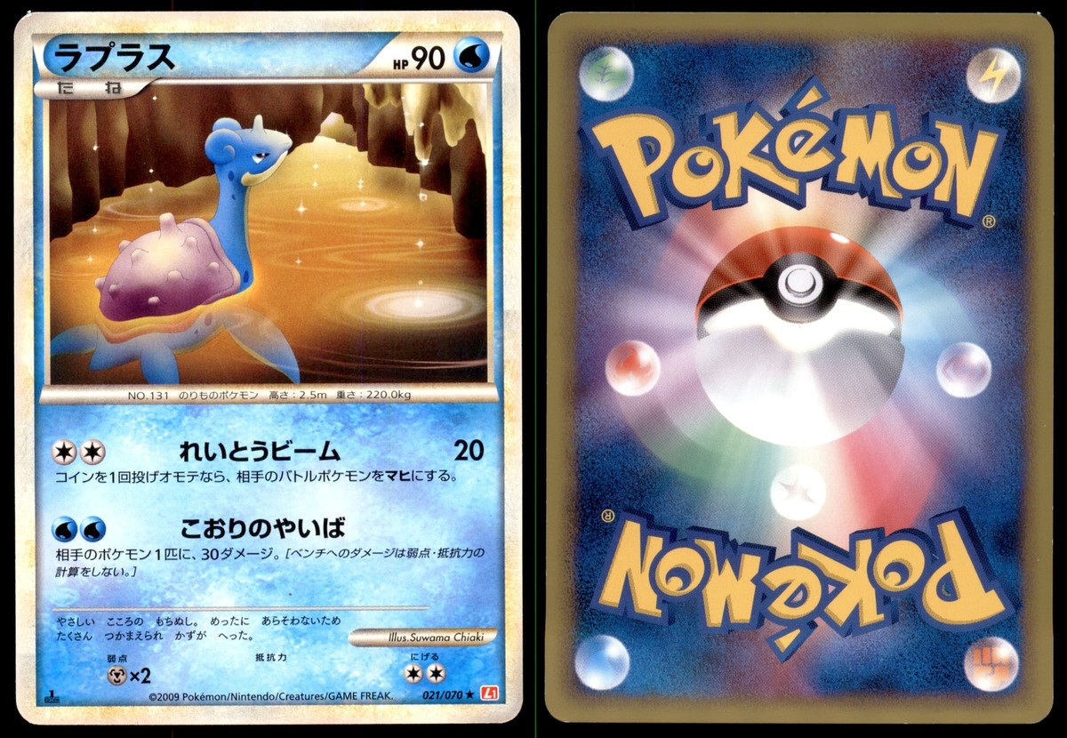 ポケモンカードｅ　ギャラドス　キラ ポケモンカードe ギャラドス 028/088 キラ - メルカリ