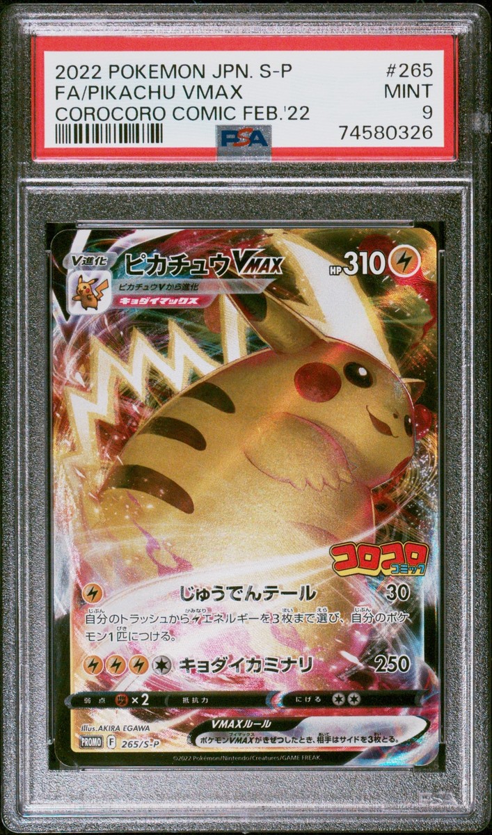 PSA 9 MINT JAPANESE POKEMON 2022 PIKACHU VMAX 265/S-P COMIC PSA 9 MINT JAPANESE POKEMON 2022 PIKACHU VMAX 265/S-P COMIC