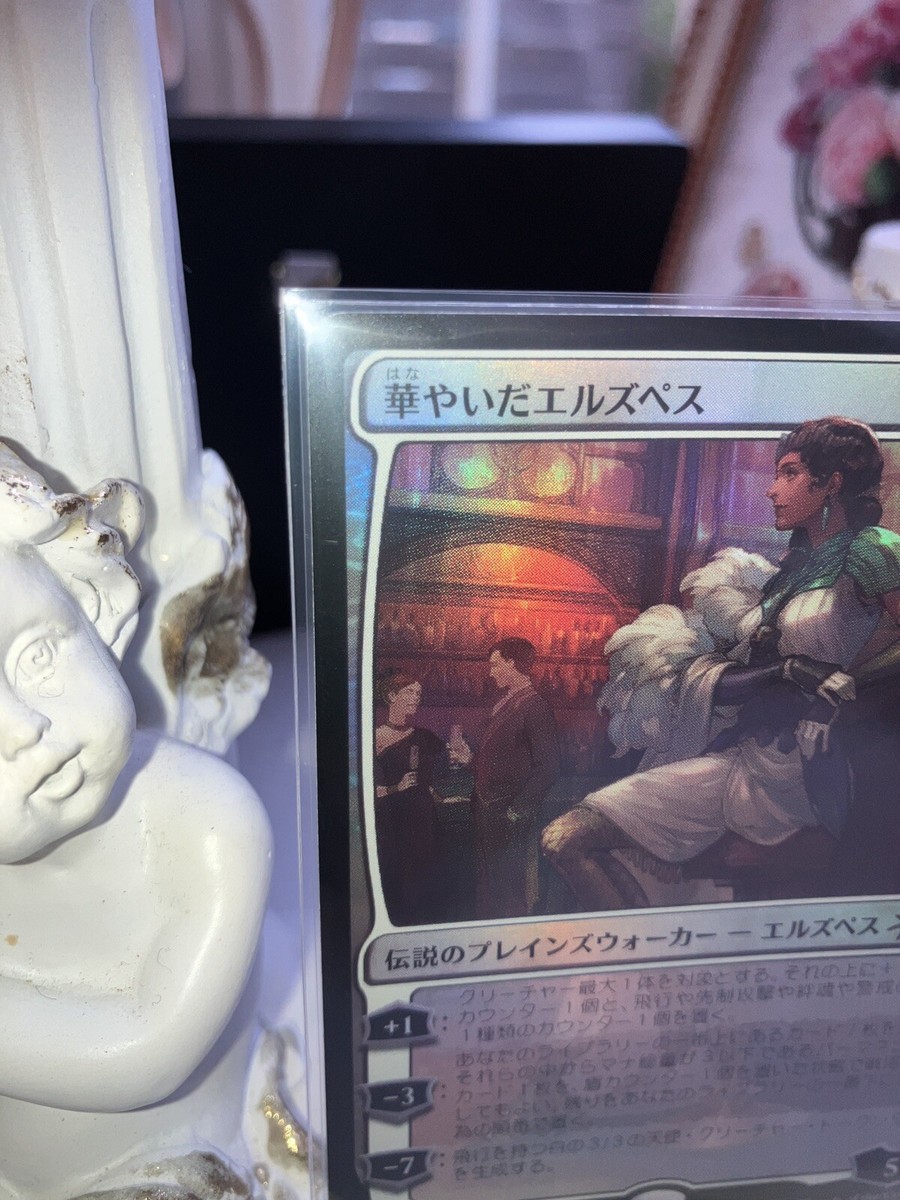 MTG Elspeth Resplendent foil PWFM promo Japanese Japan only