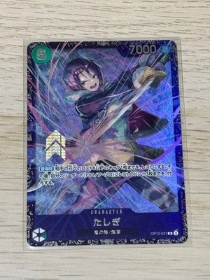 One Piece Card Game Japanese Tashigi OP12-031 Promo Flagship