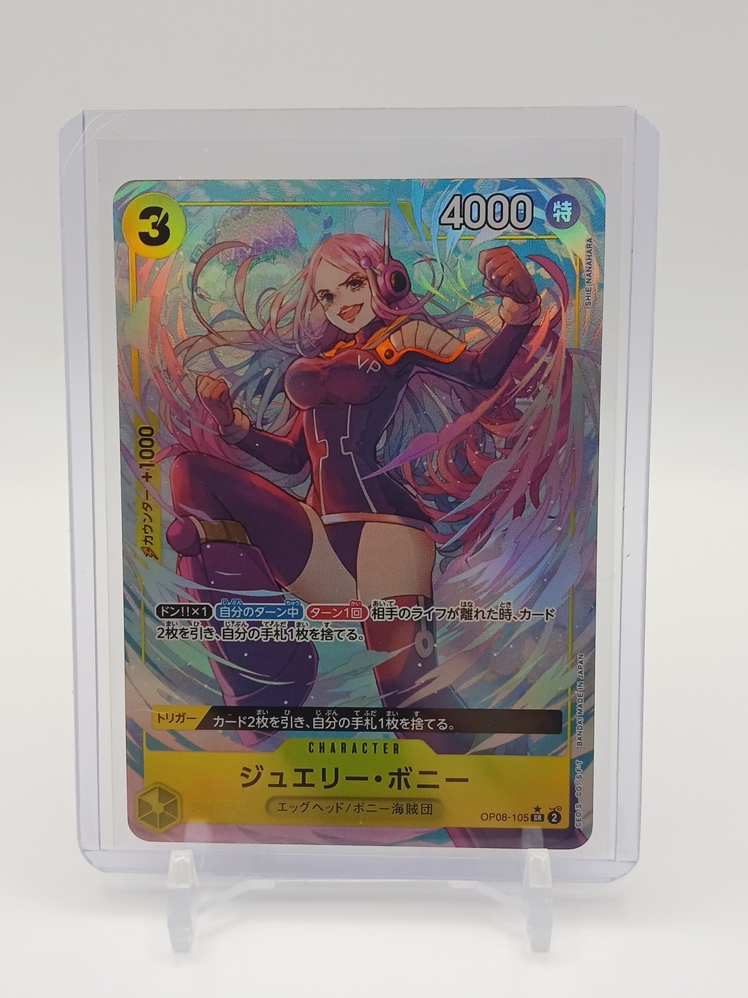 JEWELRY BONNEY - One Piece OP08-105 - AA Alt Art Super Rare SR - Two Legends