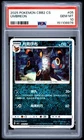 UMBREON 05 Simplified Chinese Cbb2 C-gem Pack Vol 2 Pokemon Chinese PSA 10