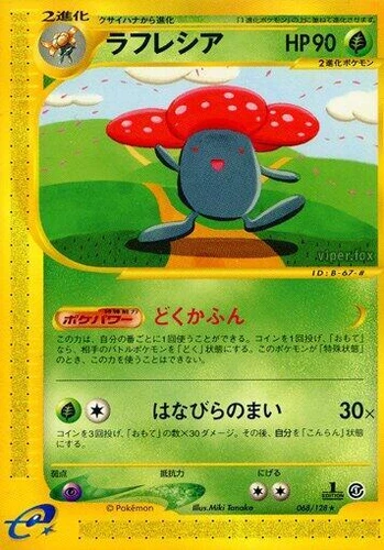 Vileplume 068/128 Base Expansion Pack