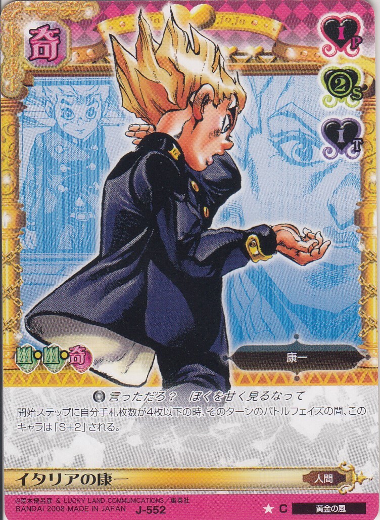 【新品未開封】ジョジョの奇妙な冒険 ABCカード 第6弾 ジョジョの奇妙な冒険 abcカード 未開封パック 第6弾 黄金なる遺産