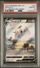 Arceus V 267/S-P Pre Order Promo Holo PSA 10 Japanese Pokemon TCG