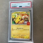 PSA 9 Pikachu 020/M-P McDonald’s Happy Set Promo 2025 JP Pokemon Card MINT