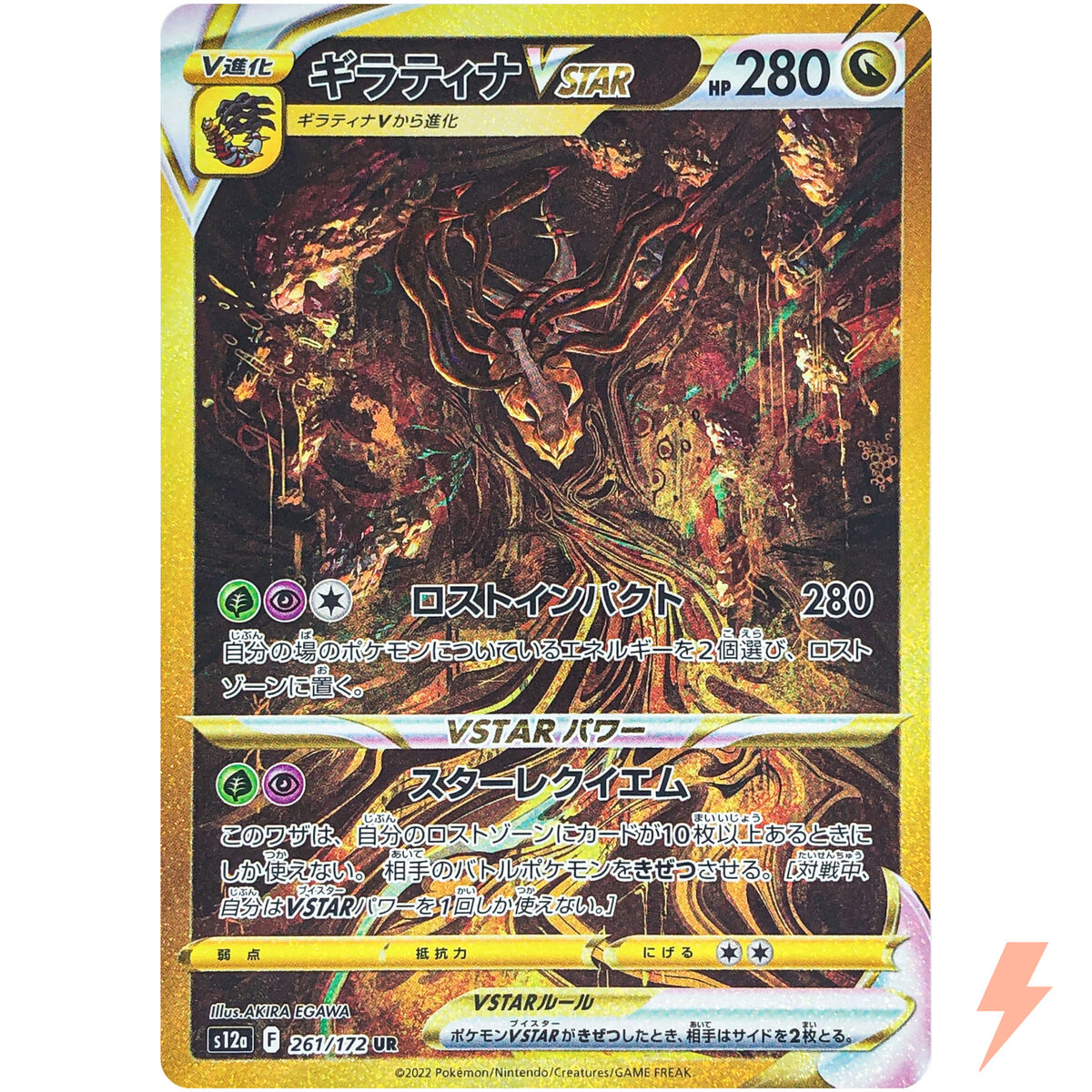 Giratina VSTAR UR 261/172 S12a VSTAR Universe - Pokemon Card Giratina VSTAR UR 261/172 S12a VSTAR Universe - Pokemon Card