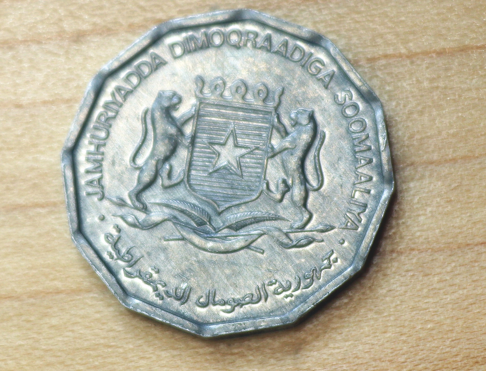 1976 Somalia 5 Senti FAO