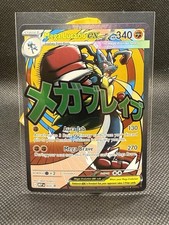 Mega Lucario ex 033 Me: Mega Evolution Promo Holo
