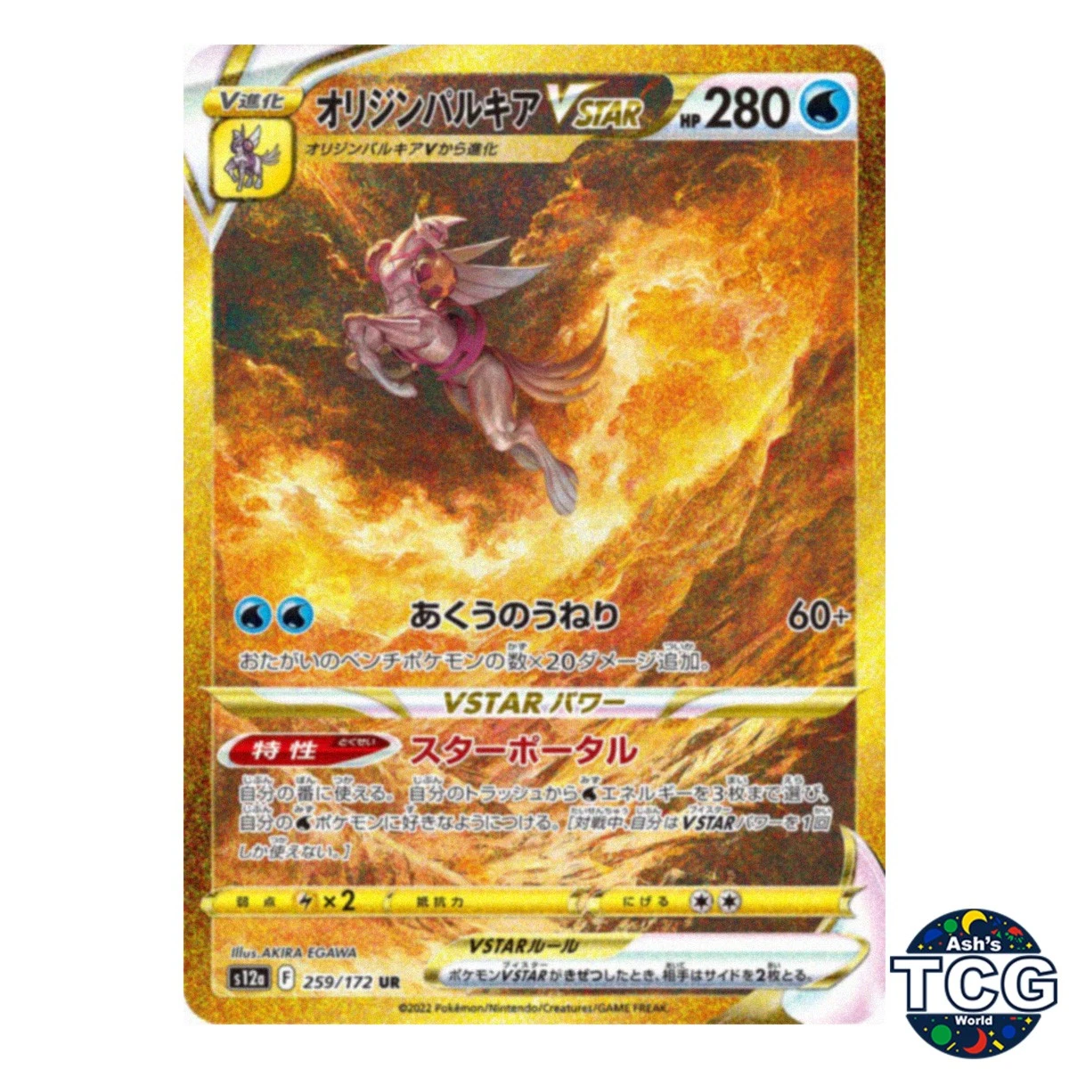 Origin Forme Palkia VSTAR 259/172 S12a: Vstar Universe for sale | eBay