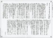 Boys Love Anime Mook Ear-Worn Elf Surrounded by Disciples Collectible