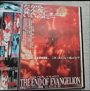 End of Evangelion for sale | eBay