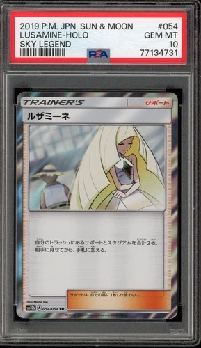Pokemon Lusamine Sky Legend Japanese Holo #054 PSA 10 Gem Mint