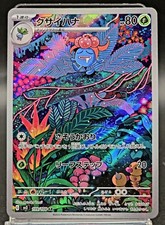 Pokemon Card Gloom AR 109/108 Black Flair Obsidian Flames Jap Near Mint Full Art