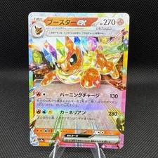 Flareon Ex #22 Prices | Pokemon Japanese Terastal Festival