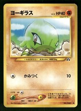 2000 Moderately Played Pokemon Larvitar No. 246 Neo Discovery Japanese