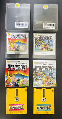 Yu Yu Ki Part1 & 2 Set Nintendo famicom Disk System 1989 FMC-UU1 FMC-UU2
