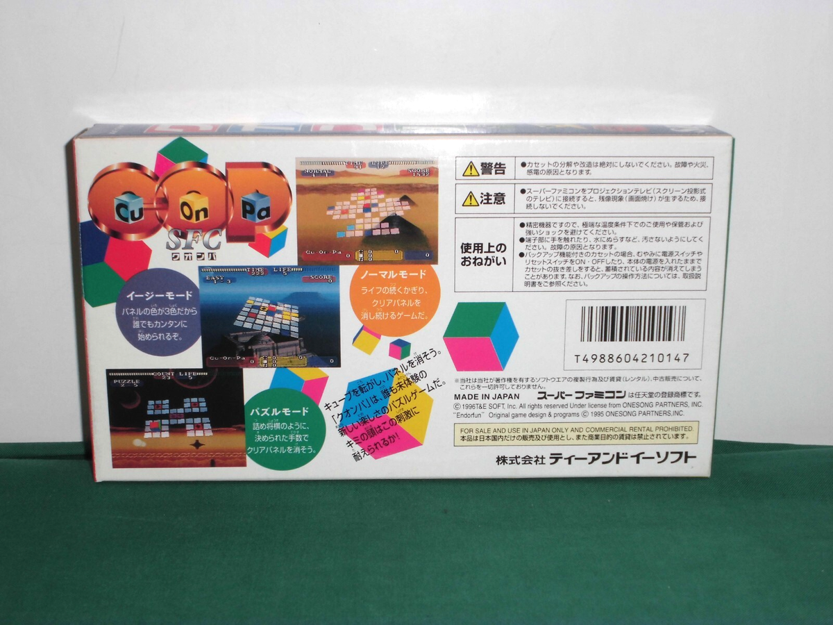 Cu-On-Pa SFC (Super Nintendo, 1996) - Japanese Version for sale