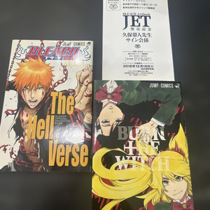 Bleach Jet Artbook | eBay