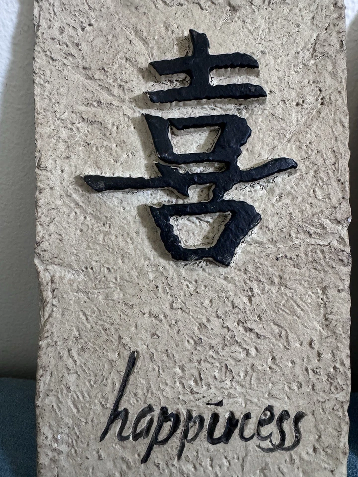 Chinese Wall Art Love Happiness Set New Age Yoga Calming  - Image 2 of 4