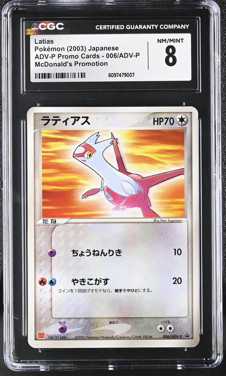 Latias 006/ADV-P Adv-P Promotional Cards for sale | eBay