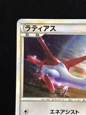 Latias 045/L-P PromoPokemon Card Holo Rare Japanese Nintendo
