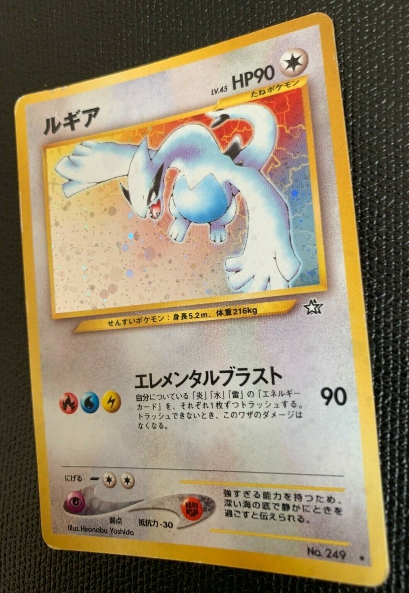 ルギアネオジェネシスホロ英語 Lugia Neo Genesis 1ED ルギアネオジェネシスホロ英語 Lugia Neo Genesis 1ED - メルカリ