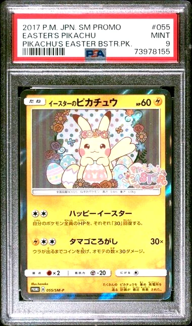Easter's Pikachu Pokémon TCG Cards for sale | eBay