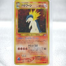 Typhlosion NO. 157 Holo Promo Neo Premium File 1 Pokemon Japanese old back