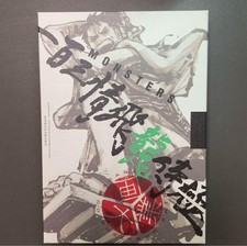 MONSTERS Official Guidebook DVD BOX with RYUM...