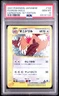 Fearow Holo 124/128 PSA 10 2001 1st Edition Expedition Pokemon Japanese