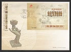 2010 Macau China Carving Religious Figures Minisheet FDC. First Day Cover