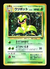 MP Victreebel Japanese Jungle #071 Holo Rare Pokemon Card T4-359