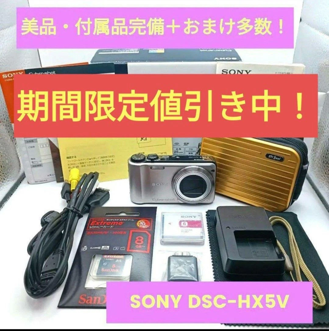 Sony Cyber-shot DSC-HX5V Digital Cameras for Sale | Shop New