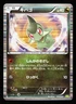 Axew 012/020 Dragon Selection DS 2012 Pokemon Japanese LP