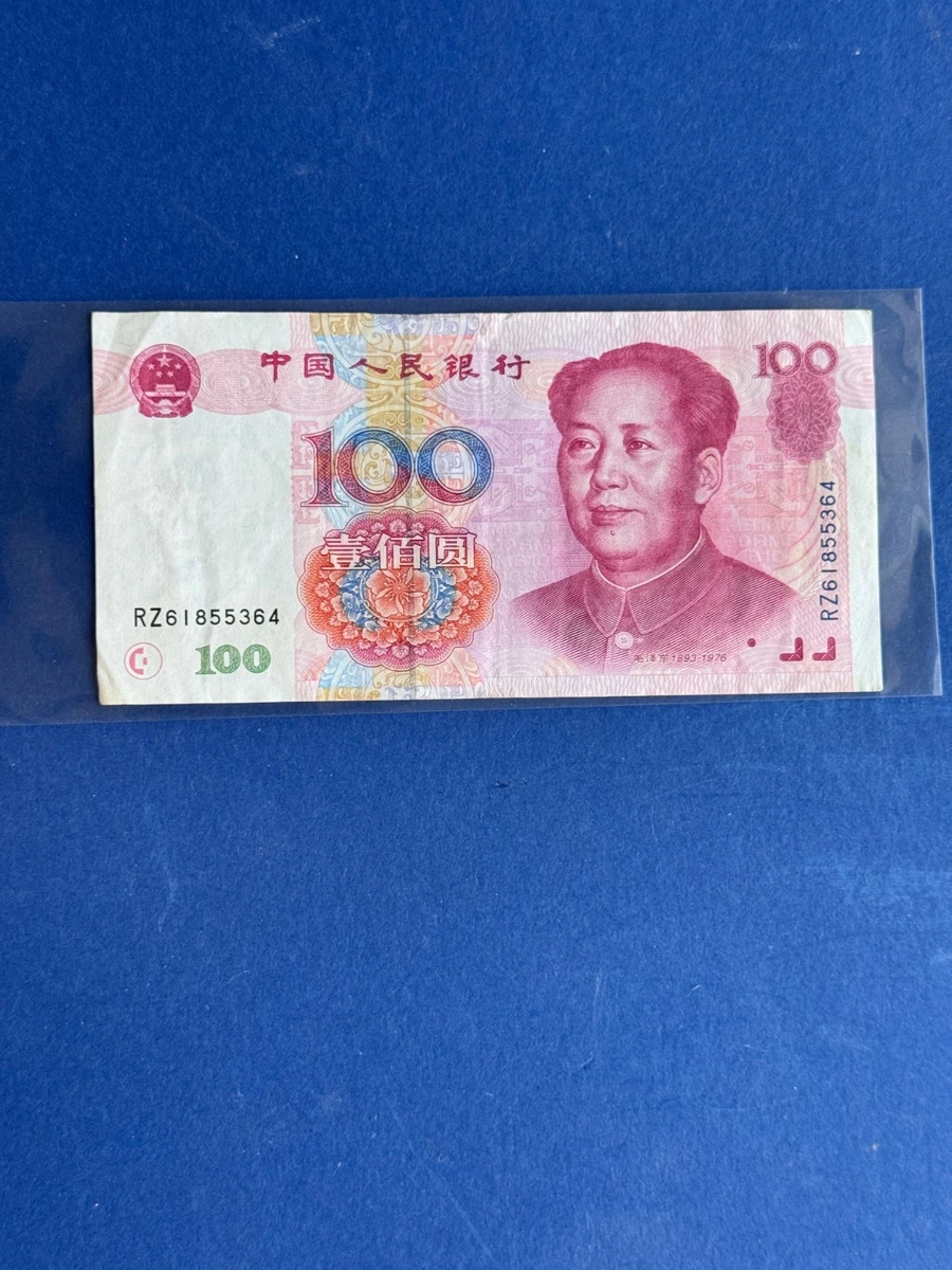 未经认证中国纸币1999 | eBay