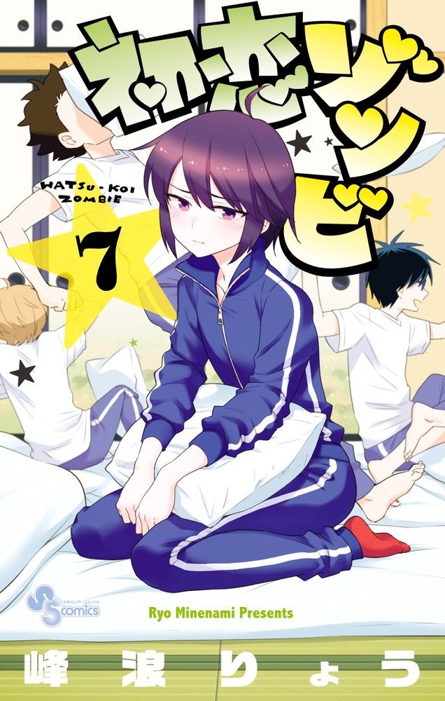 Hatsukoi Zombie Vol.7 Minenami Ryo Comic | eBay